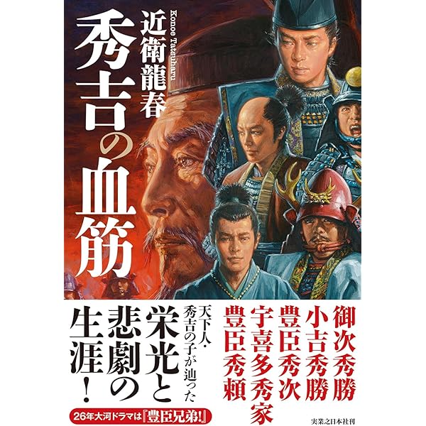Amazon.co.jp: 明智光秀 その才知、深慮、狡猾 (シリーズ・敗軍の将の